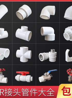 PPR水管接头DN2053热熔配件4分6分直接弯头三通内丝直接外接阀门