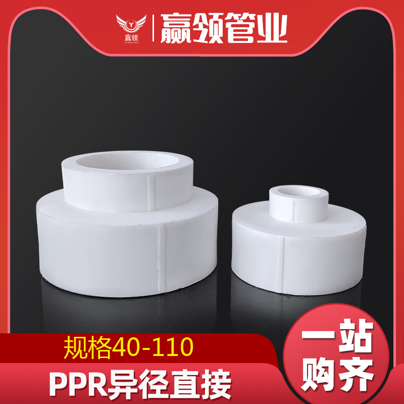 ppr接头型号齐全发货快
