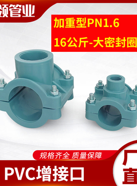 PE/PVC/PPR水管鞍座增接口加厚款免热熔开口内丝快接三通哈弗鞍座