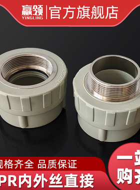 灰色PPR内丝直接内牙接头外丝热熔头焊接405063/2寸水管螺丝口