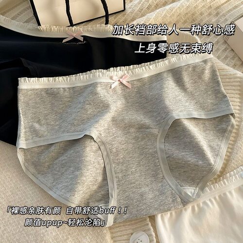 7A抑菌A类纯棉中腰加长裆三角裤