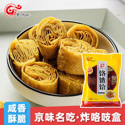 老北京通州炸咯吱盒特产饹馇饸嘎吱脆唐山咯吱脆酥脆小零食糕点心