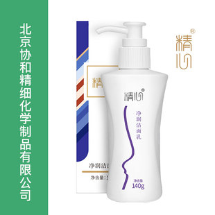 北京协和医院净润洁面乳正品官方椰油氨基酸洗面奶男女士通用
