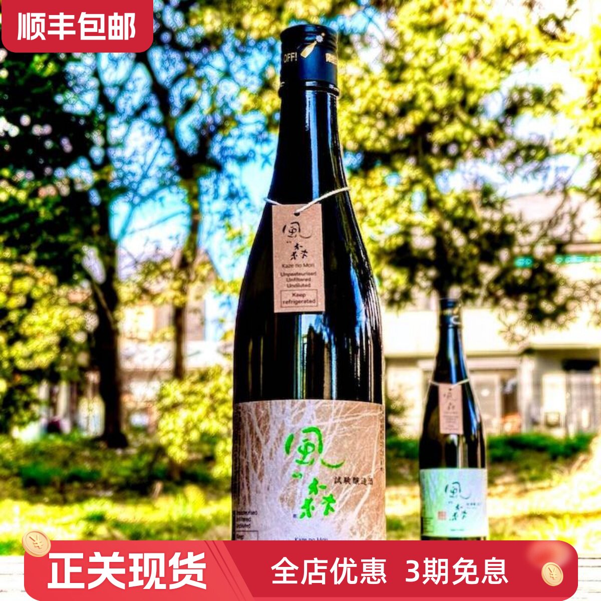 日本风之森秋津穗试验酿造清酒图片