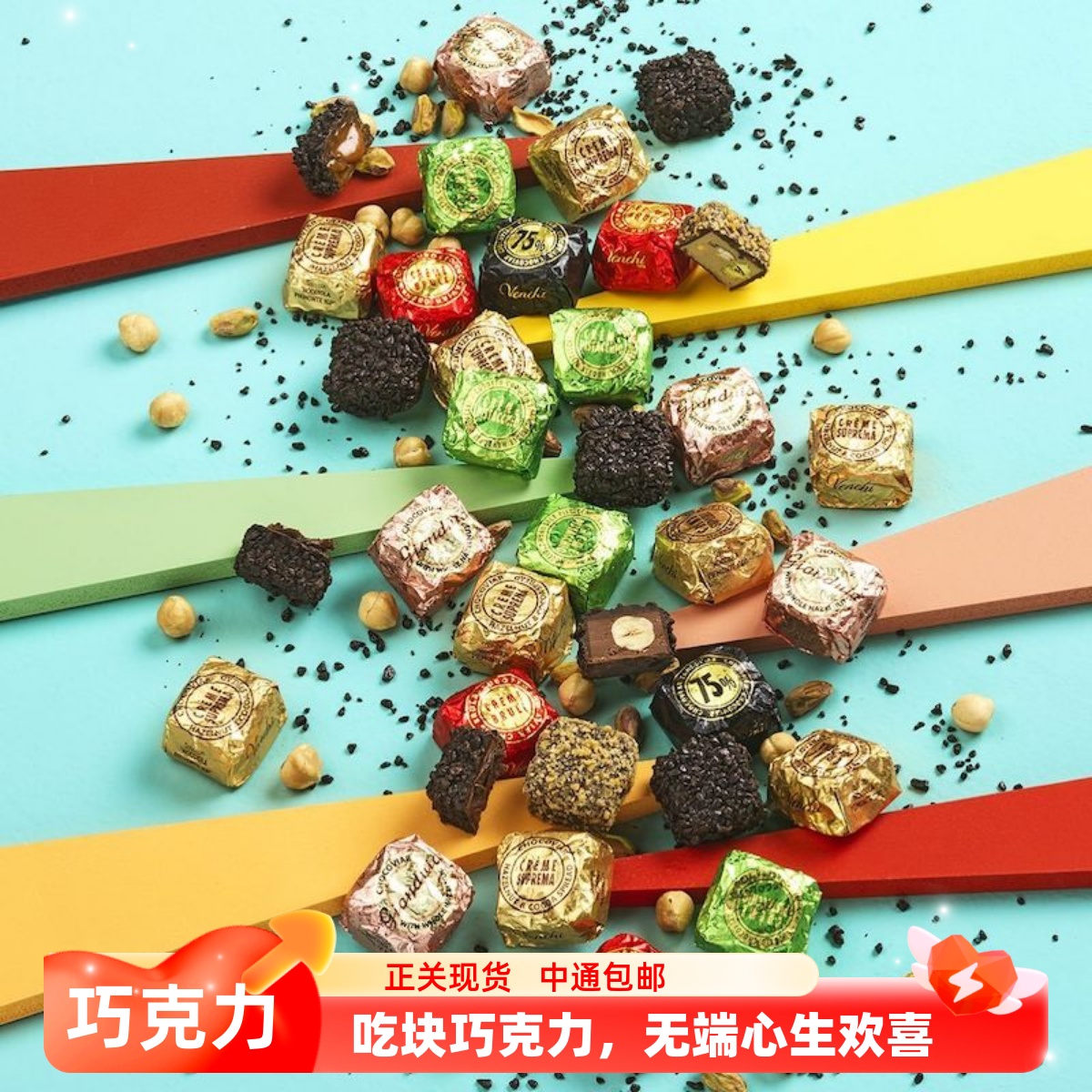 意大利Venchi鱼子酱状巧克力礼袋