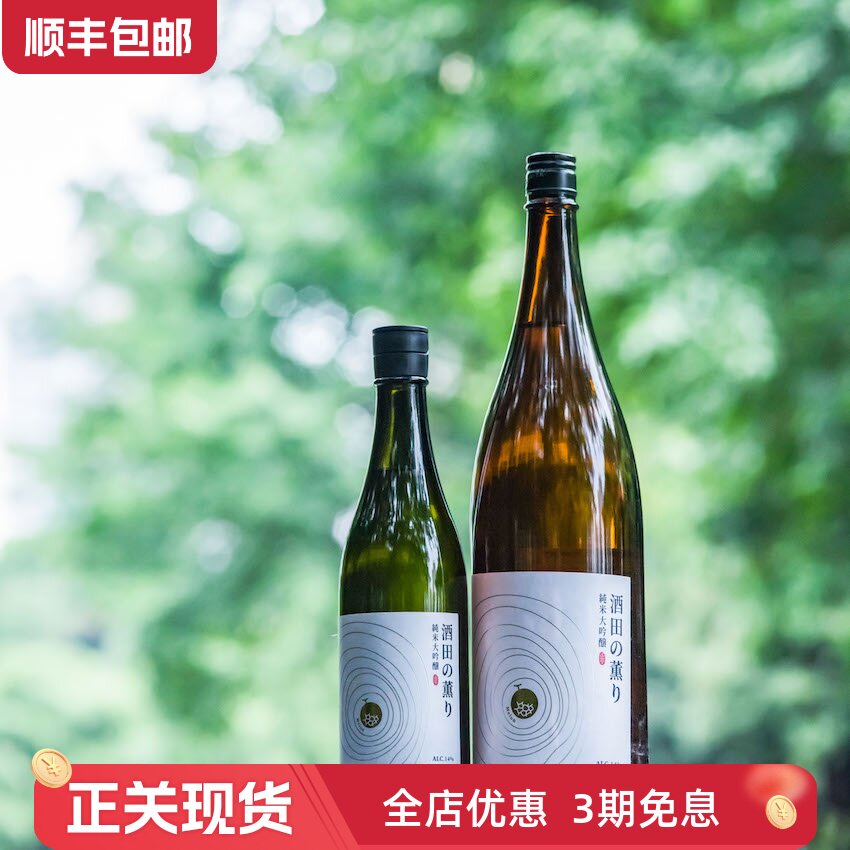日本进口酒田薰风纯米大吟酿清酒720ml/1.8L 甜美清润蜜瓜 低度酒