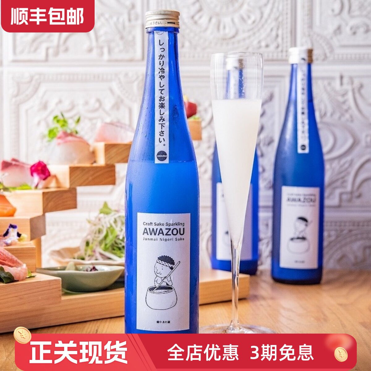 日本备中泡藏纯米浊酒起泡酒清酒瓶内二次发酵醇厚又蓬松の老酸奶
