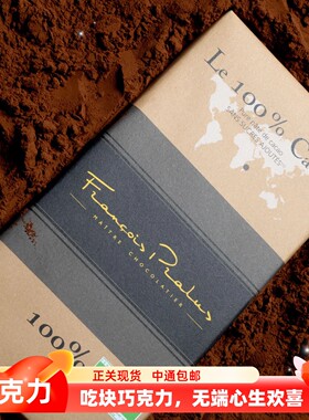 法国Pralus100%黑巧克力45%Melissa奶巧零食100g经典风味浓郁丰富