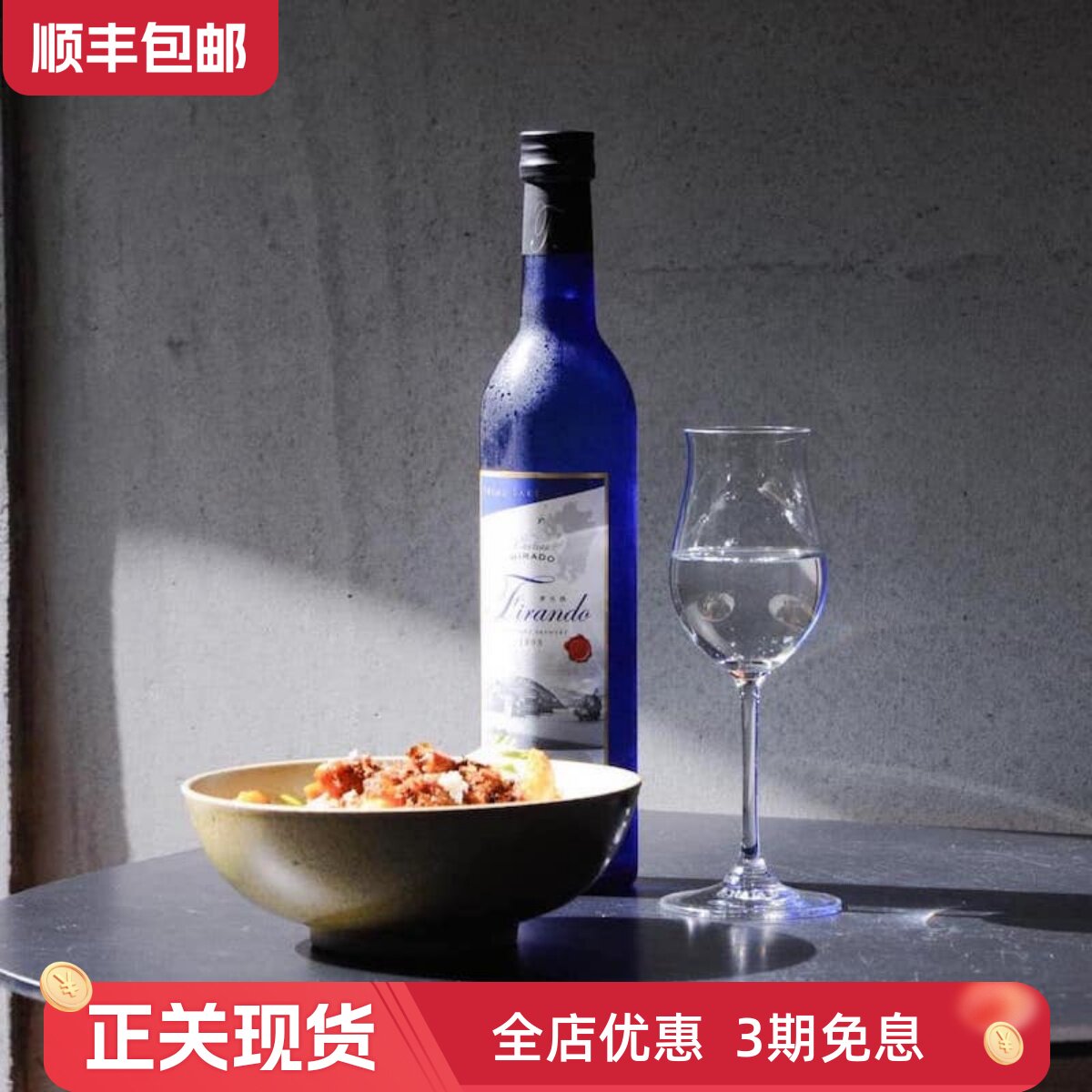 日本进口飞鸾Firando纯米酒清酒金赏500ml 甜桃柑橘 清甜可口
