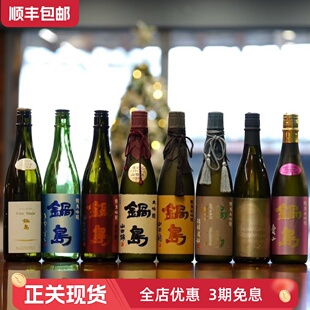 日本进口北十四代南锅岛纯米大吟酿清酒礼盒多款爆炸果香清新甘美
