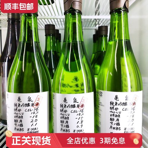 26年龟泉CEL24纯米吟酿手写标