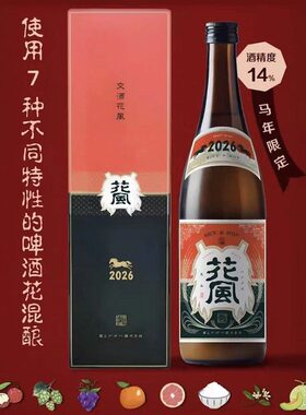 稻与龙舌兰交酒花风精酿清酒礼盒