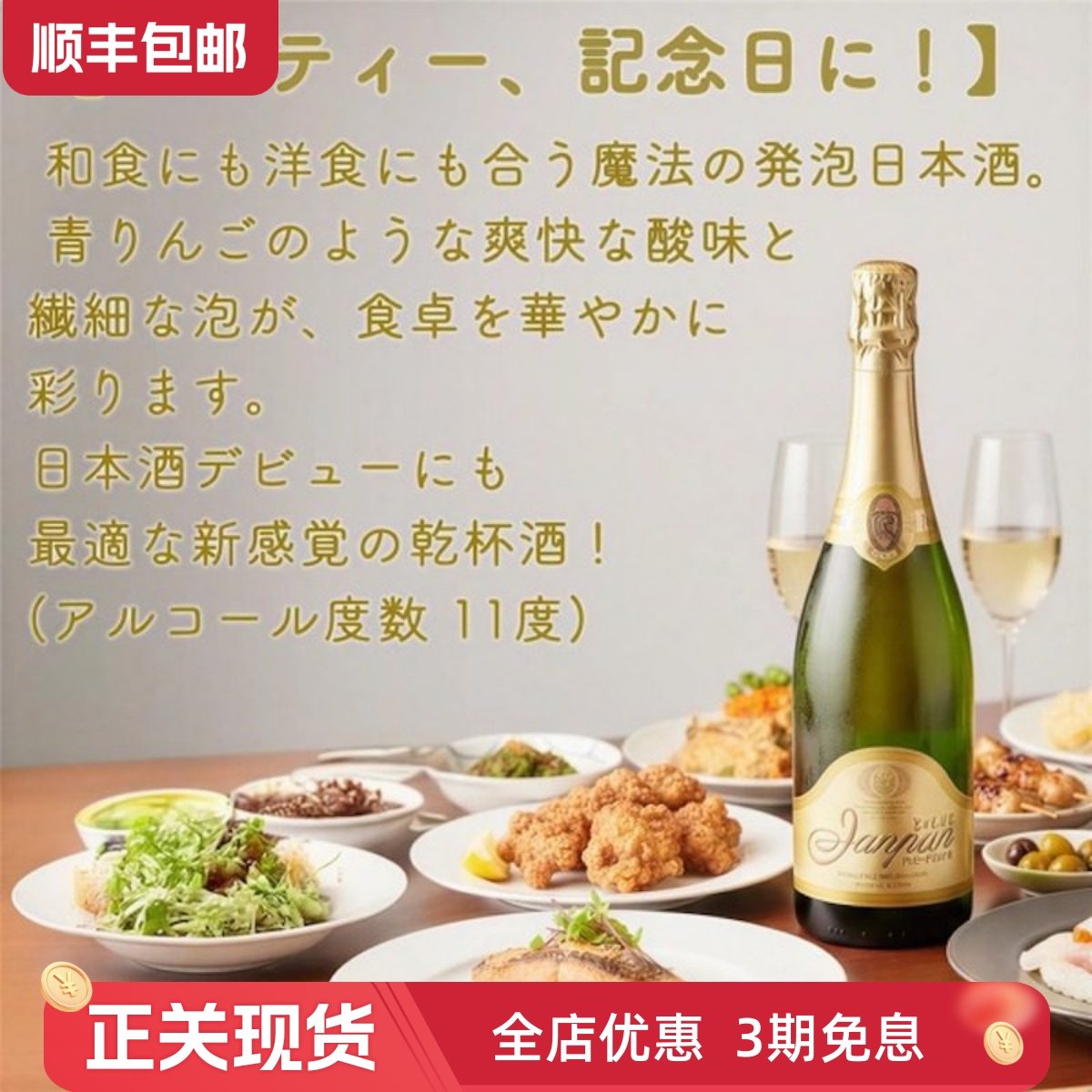 日本白真弓Japan纯米起泡清酒礼盒 受赏 桃桃香蕉椰子香 酸甜可口