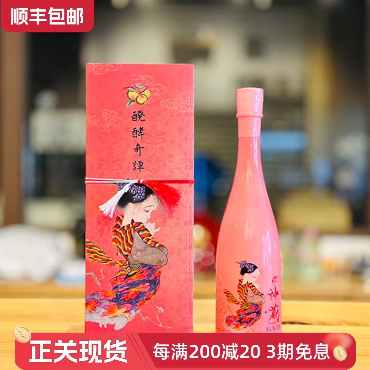 日本神藏東風純米大吟釀清酒禮盒