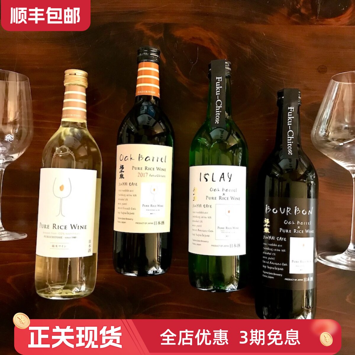 日本福千岁白葡萄酒酵母纯米酒清酒波本橡木桶熟成 受赏 创新风味