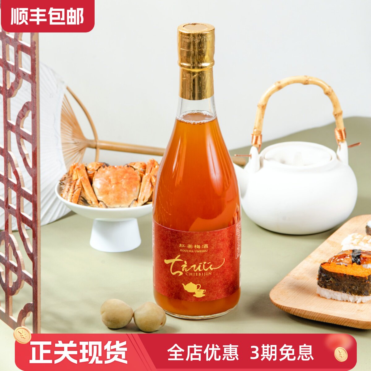 日本原装进口知惠美人红茶梅酒绿茶梅酒姊妹酒青梅酒低度甜酒果酒