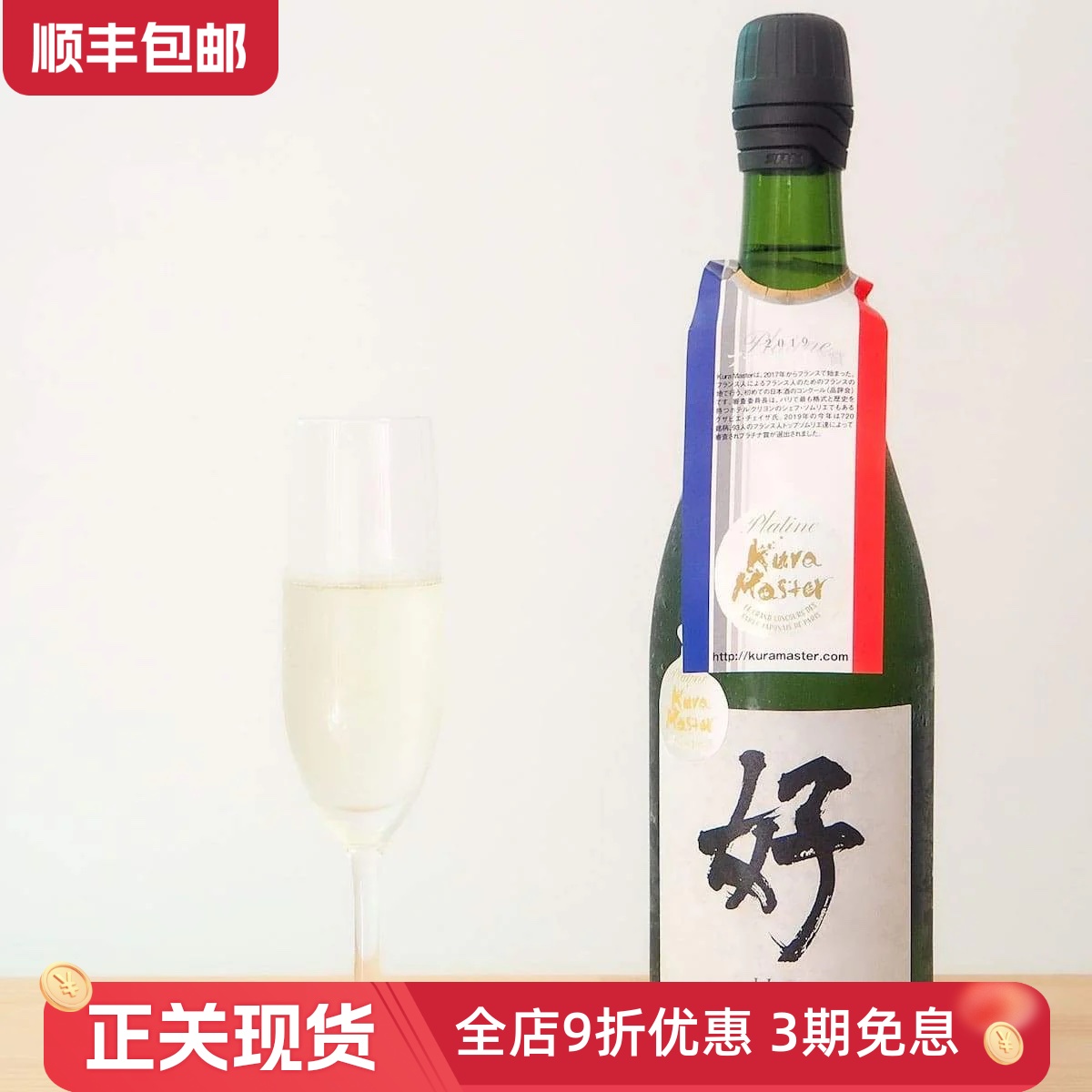 日本桂月好气泡起泡清酒纯米大吟酿750ml 多次金赏 25.02新日期