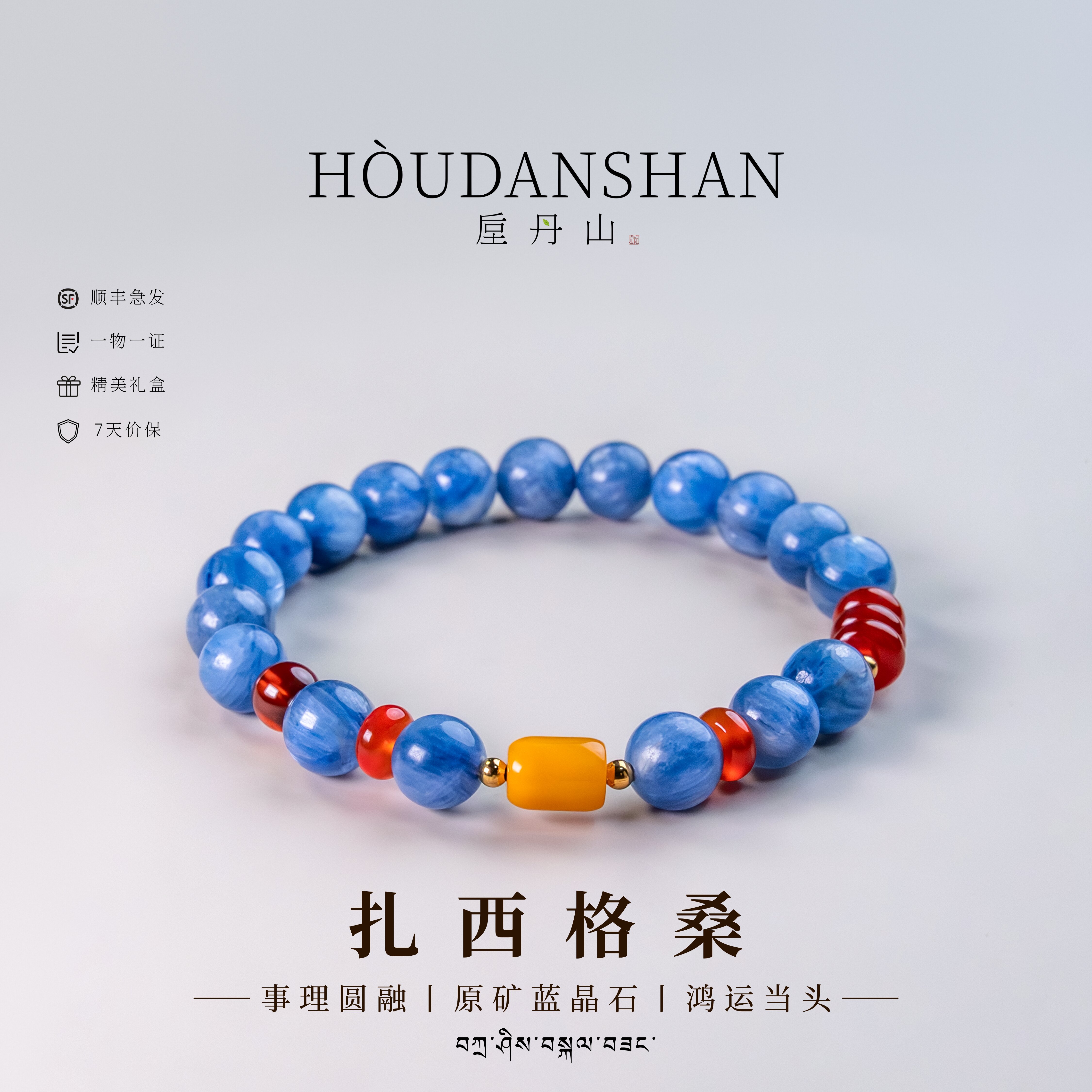 新中式蓝晶石红玛瑙手链吉祥叠戴