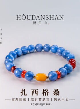 新中式蓝晶石红玛瑙手链吉祥叠戴