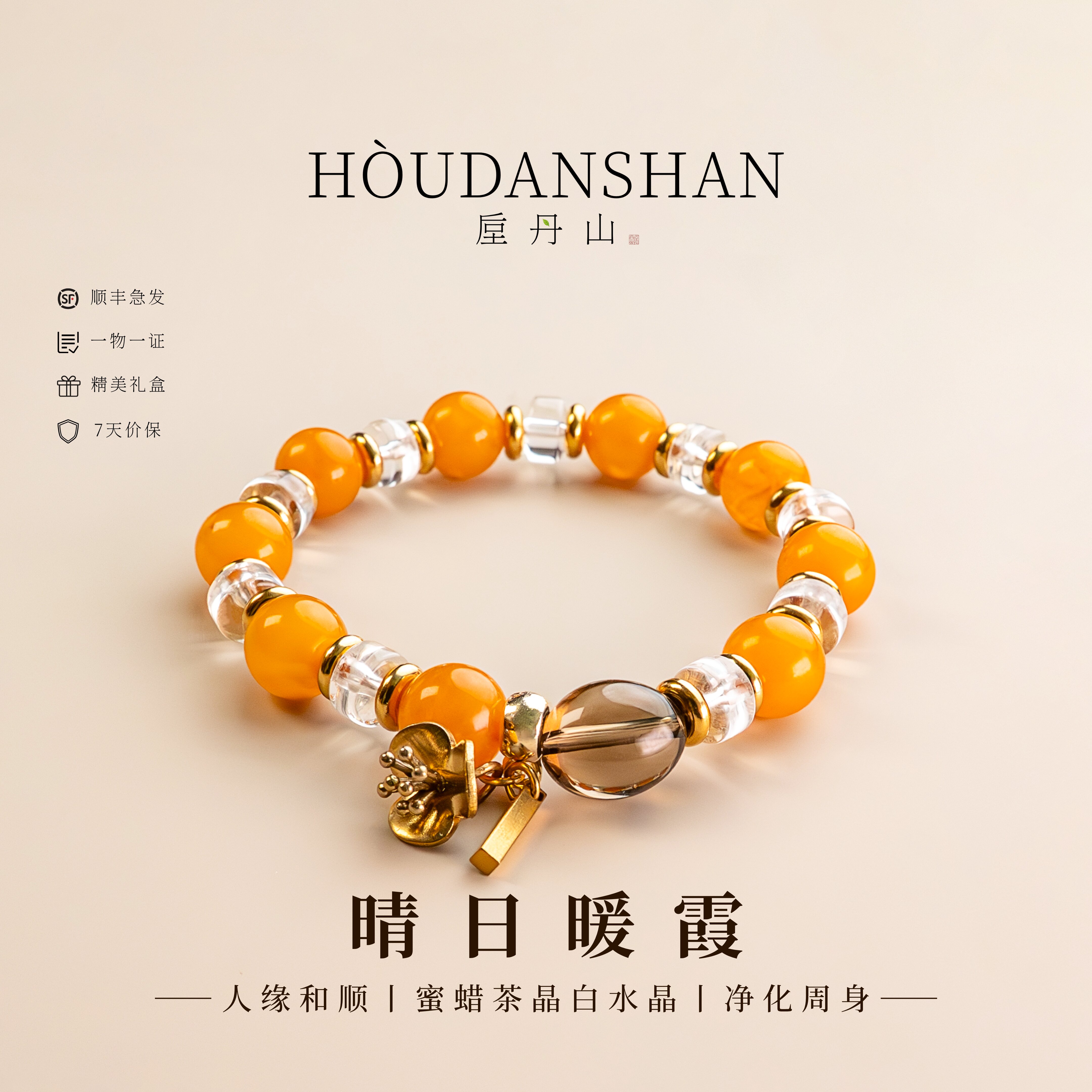 天然鸡油红蜜蜡白水晶招财手链
