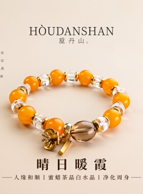 天然鸡油红蜜蜡白水晶招财手链