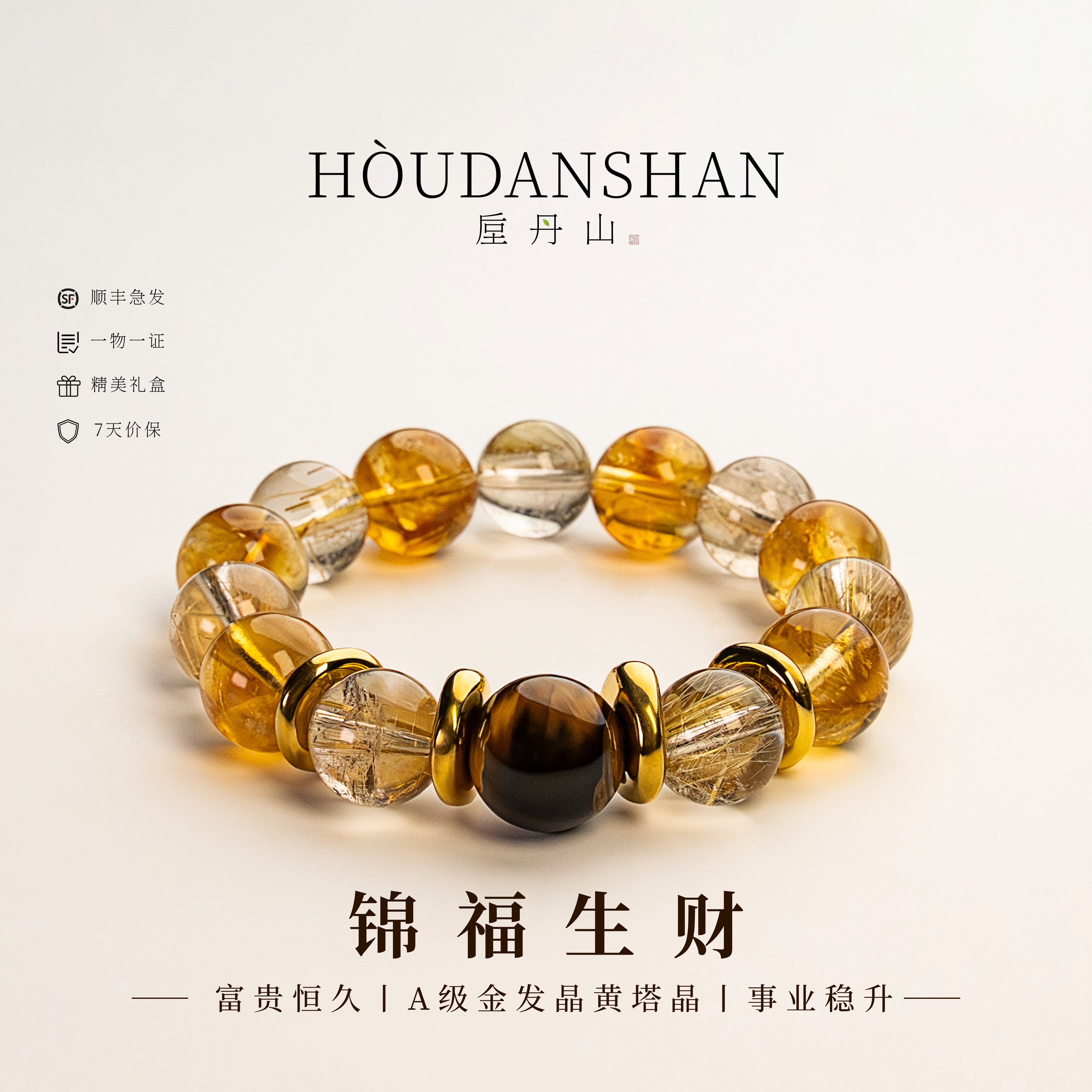 天然黄塔晶虎眼石转运招财手链