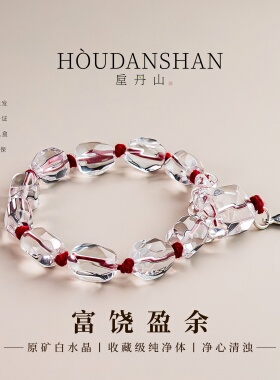 收藏级天然巴西白水晶手链新中式