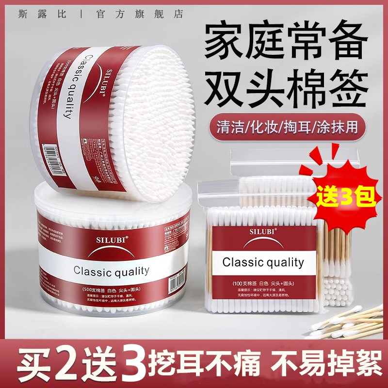 棉签掏耳朵化妆专用小头细图片