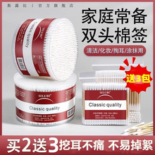 棉签掏耳朵化妆专用小头细棉棒一次性双头尖头棉花签家用收纳盒装
