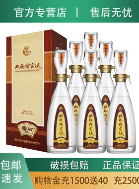 【2020年份】双沟珍宝坊君坊41.8度浓香型白酒500ml*6瓶双沟酒