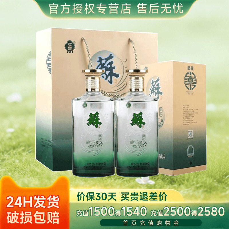 双沟苏酒银苏 42度浓香型白酒500ml*2瓶装配手提袋江苏产 双沟酒