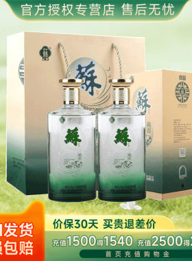 双沟苏酒银苏 42度浓香型白酒500ml*2瓶装配手提袋江苏产 双沟酒