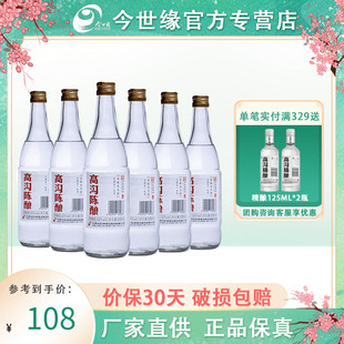 12瓶包装 42度酒水500ml 今世缘高沟陈酿 江苏产酒光瓶口粮酒