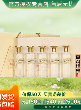 今世缘 高沟标样白标 42度150ml*5瓶礼盒装 浓香型白酒收藏摆柜