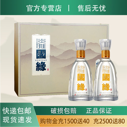 今世缘淡雅国缘礼盒42度送礼