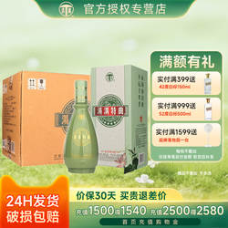 汤沟特曲四星 45度480ml*6瓶整箱装浓香型白酒粮食酿造江聚餐送礼