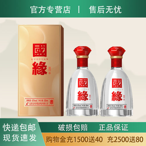 今世缘单开国缘42度500ml白酒
