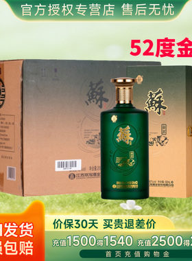 双沟苏酒金苏52度500ml*4瓶