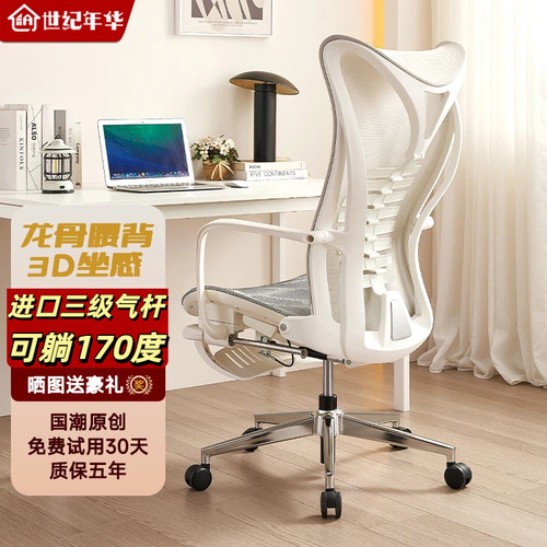 全网办公椅人体工学椅可躺
