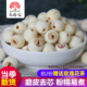 尚膳坊莲子湘潭莲子500g白莲去芯通心磨皮干货特产 包邮