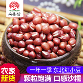 尚膳坊新鲜红豆500g东北农家优质红小豆五谷杂粮特产干货