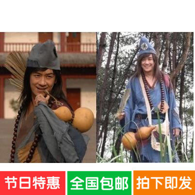 古装济公服装外套帽子葫芦扇子