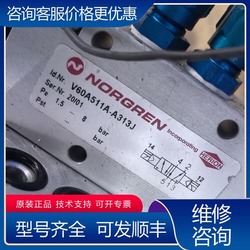 议价诺冠NORGREN V60A511A-A313J可维修