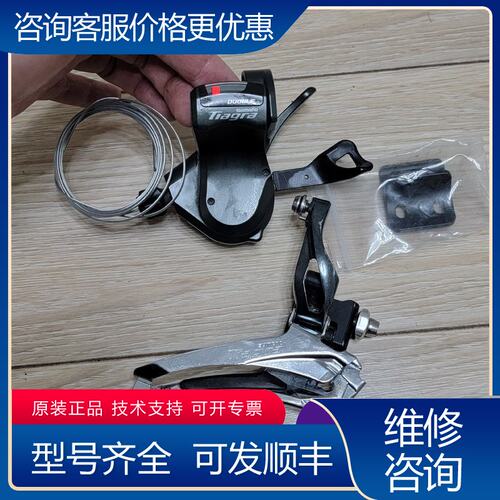 议价禧玛诺4700 tiagra左手指拨前拨前指拨2速带半档可维修