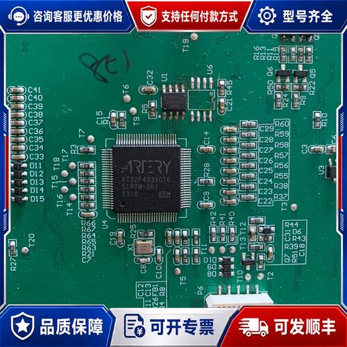 议价at32f403vgt6芯片如图所示可维修