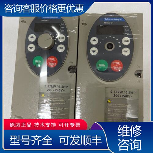 议价ATV31H037M2A施耐徳变频器有2只可维修