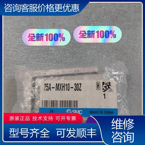 议价25A-MXH10-30Z滑块导轨可维修