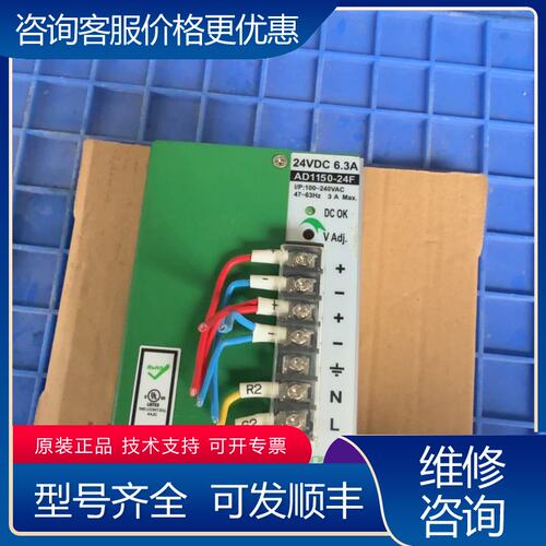 议价一个台湾ACRO艾可AD1150-24F导轨式工业开关电可维修
