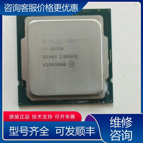 议价i7-10700 CPU 的 99新 无暗病可维修