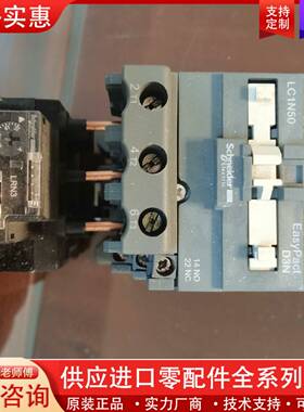 议价 LC1N50M5 50A 交流接触器AC220V